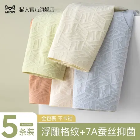 猫人无痕内裤女士桑蚕丝抗菌裆夏季薄款冰丝瑜伽健身女生三角短裤商品大图
