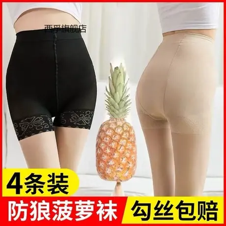 网红菠萝袜大码丝袜女薄款夏季防勾丝任意剪安全裤女防走光防狼袜商品大图
