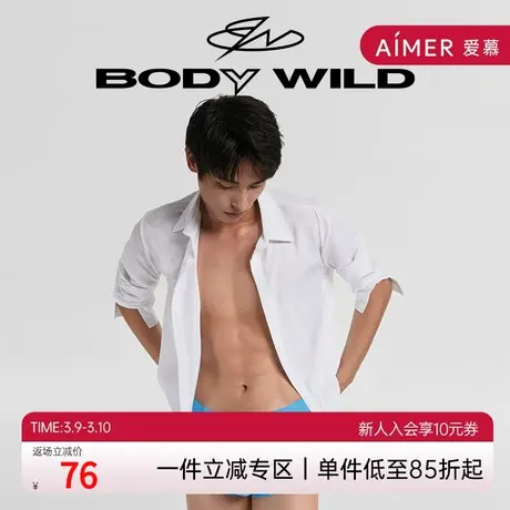 BODYWILD宝迪AIRZ无腰带平角裤莫代尔清爽网眼男士内裤ZBN23LT4商品大图