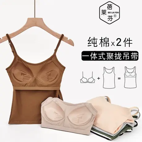 美背打底带胸罩的背心一体文胸小胸聚拢防下垂无钢圈吊带内衣少女商品大图