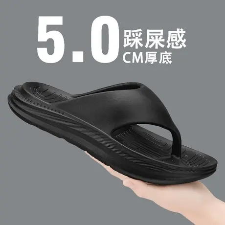 人字拖男士夏季外穿夹脚防滑防臭户外运动踩屎感厚底大码沙滩凉鞋图片