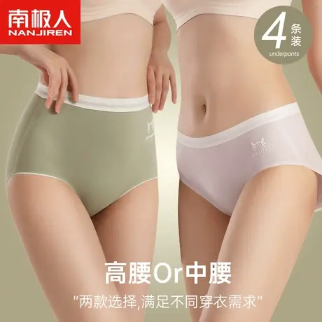 内裤女2023新款爆款时尚纯棉抗菌裆高腰收腹提臀无痕女生三角短裤商品大图