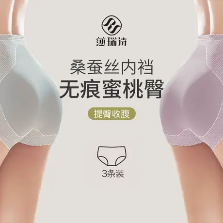 无痕内裤女大包臀大PP专用夏收腹提臀强力收小肚子防夹臀三角裤头商品大图