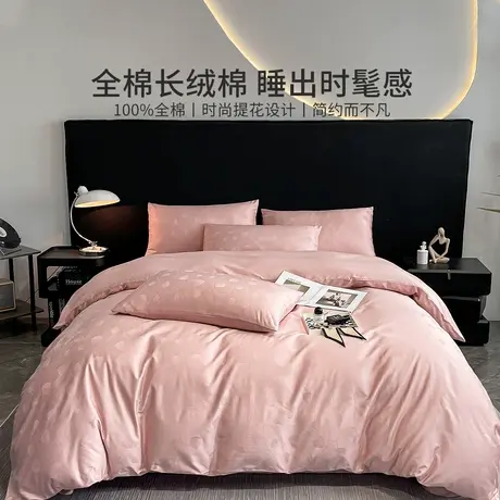 恒源祥轻奢美式小提花四件套2024新款新疆长绒棉裸睡亲肤床上用品图片