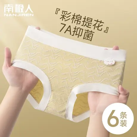 内裤女士纯棉秋冬新款全棉裆抗菌中腰天然彩棉少女生三角裤短裤头商品大图