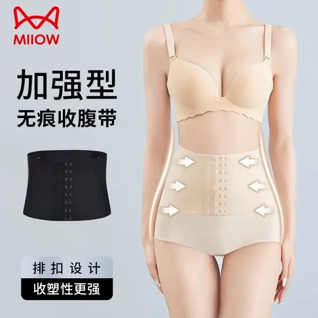MiiOW/猫人束腰收腹带女夏薄款收小肚子强力瘦身塑腰封产后塑身带图片