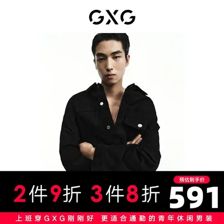 GXG男装 商场同款轻生活系列黑色牛仔夹克外套 2023年春季新款图片