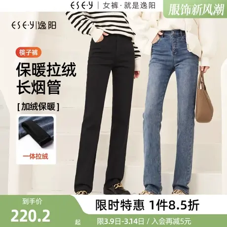 逸阳加绒显瘦直筒牛仔女裤2023冬季厚款保暖修身高腰烟管长裤子商品大图