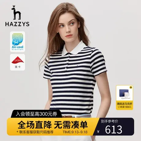 Hazzys哈吉斯运动条纹Polo衫女士夏季新款短袖T恤英伦风休闲体恤商品大图
