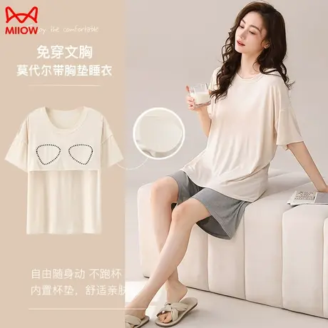 猫人带胸垫睡衣女春秋季莫代尔短袖纯色夏天薄款大码家居服套装商品大图