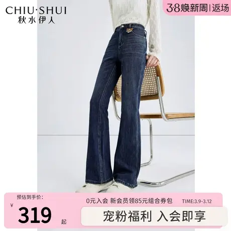 秋水伊人经典高腰水洗微喇牛仔裤2024年春季新款女装百搭显瘦裤子图片