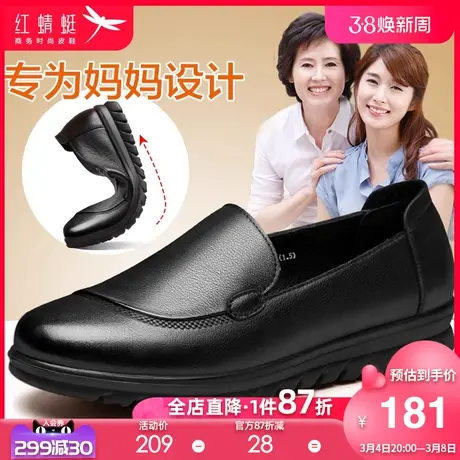 红蜻蜓女鞋2024春季新款休闲软底妈妈鞋百搭老人单鞋平底奶奶皮鞋图片