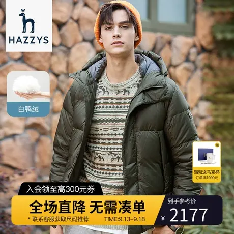 Hazzys哈吉斯官网绗缝短款羽绒服男冬季白鸭绒保暖外套男宽松男装图片