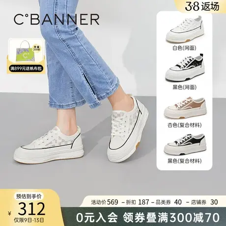 千百度女鞋春季新款拼色休闲时尚厚底板鞋拼色低帮鞋增高运动鞋商品大图