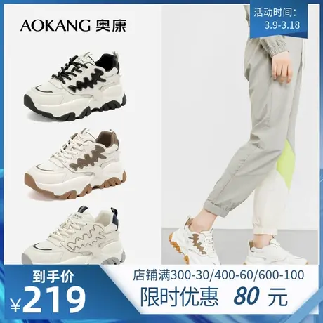 奥康女鞋 春季新款时尚舒适街头复古老爹鞋运动青年系带潮酷透气商品大图
