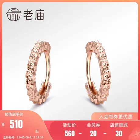 老庙黄金彩金18K金批花耳圈玫瑰金耳环耳扣送礼正品情侣商品大图