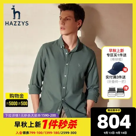 【羊毛混纺】Hazzys哈吉斯冬季季男士长袖衬衫休闲纯色衬衣男潮流商品大图