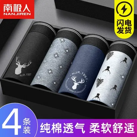 南极人男士内裤纯棉潮流个性抗菌裆透气大码四角底裤头平角裤衩LM图片