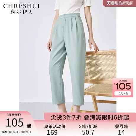 秋水伊人西装哈伦九分休闲裤2023年夏季新款女装小脚显瘦百搭裤子图片