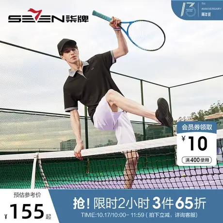 柒牌polo衫男短袖2023夏季新款时尚运动户外男士宽松翻领T恤上衣图片