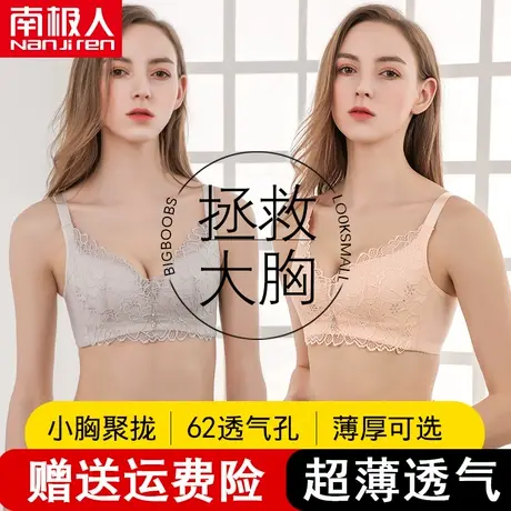 内衣女无钢圈收副乳聚拢调整型防下垂薄款大胸显小文胸罩胖MM大码图片
