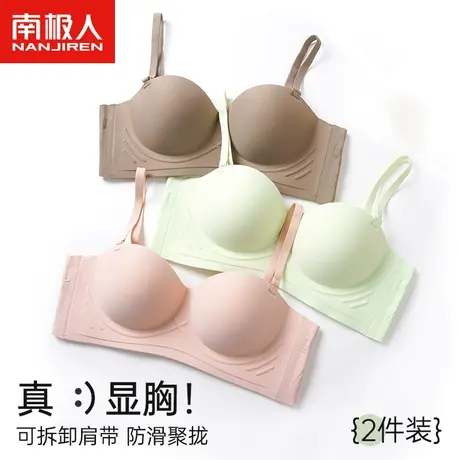 南极人内衣女小胸聚拢夏季薄款收副乳防下垂无钢圈软支撑文胸罩商品大图