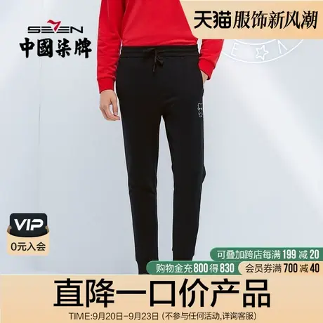 柒牌清仓男士便装长裤22秋季中青年休闲松紧裤毛圈保暖束脚卫裤图片