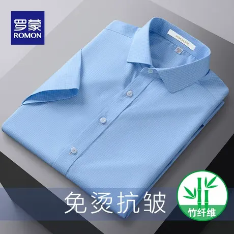 Romon/罗蒙短袖衬衫男夏季新款冰丝中青年商务休闲格子衬衣图片