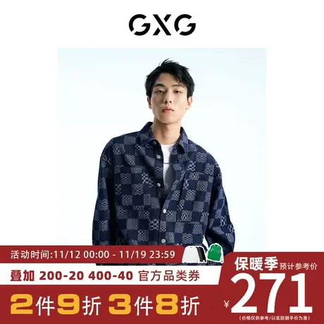 GXG男装[新尚]深蓝棋盘格提花潮流时尚衬衫外套 2023年秋季新品商品大图