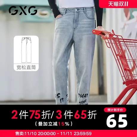 【新款】GXG男装 秋季浅蓝色宽松水洗牛仔裤男士10C105002C图片
