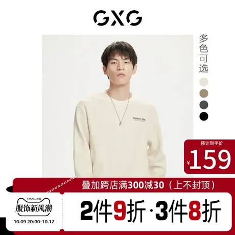 GXG男装[新尚]简约时尚字母刺绣舒适休闲圆领套头卫衣男 春季新款图片