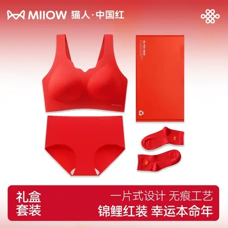 猫人无痕兔年本命年内衣套装女红色性感文胸结婚新娘胸罩内裤礼盒图片