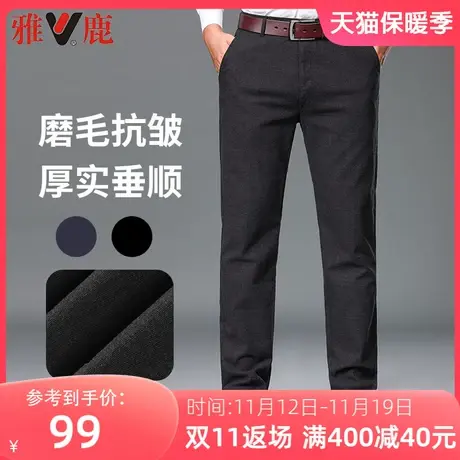 雅鹿磨毛休闲裤男秋季商务直筒宽松2023新款中年男裤抗皱垂顺西裤商品大图