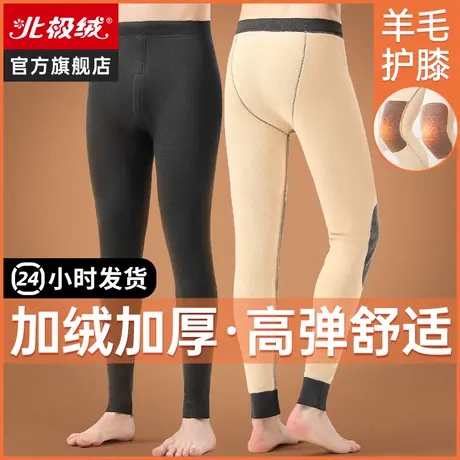北极绒男士保暖裤加厚加绒德棉秋裤毛线裤秋冬羊绒裤防寒打底衬裤图片
