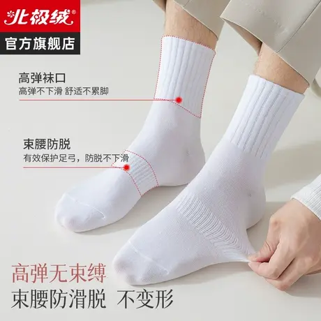 诸暨袜子男士中筒袜纯棉防臭吸汗夏季薄款夏天白色短袜运动长筒袜图片