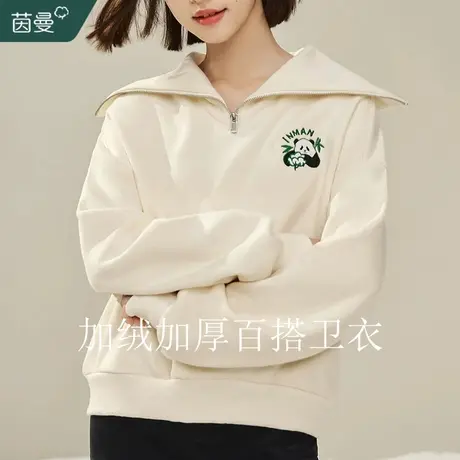 茵曼大翻领加绒卫衣女2023冬季新款长袖宽松polo领半拉链保暖上衣商品大图