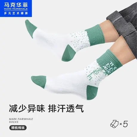 马克华菲袜子男士中筒棉袜夏季吸汗抑菌防臭长袜透气薄款运动男袜图片