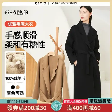 逸阳轻奢双面呢翻领毛呢大衣女2023秋冬新款长款呢子羊毛外套3423图片