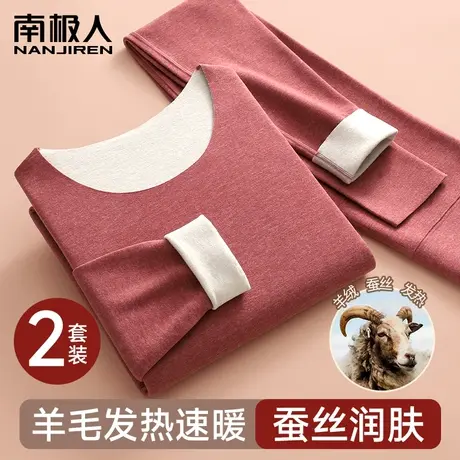 南极人保暖内衣女秋裤秋裤套装羊毛蚕丝德绒发热无痕加厚紧身内搭商品大图