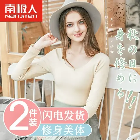 南极人保暖内衣女士无痕套装薄款打底衫内穿秋冬季修身美体上衣QC图片