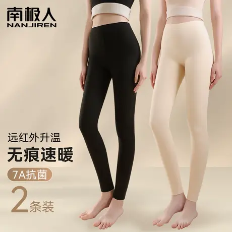 南极人无痕秋裤女士薄款加绒衬裤女式发热打底保暖裤大码线裤冬季图片