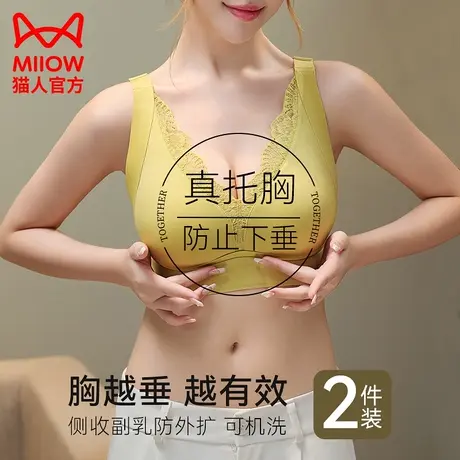 猫人内衣女大胸显小全罩杯提拉上托防下垂聚拢收副乳无钢圈文胸罩图片