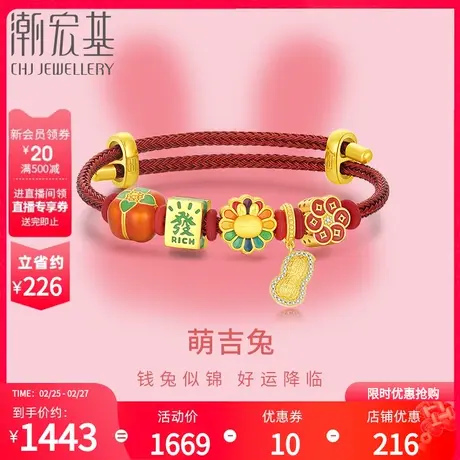 潮宏基生肖兔如意兔黄金银手链足金太阳兔5D硬金生肖商品大图