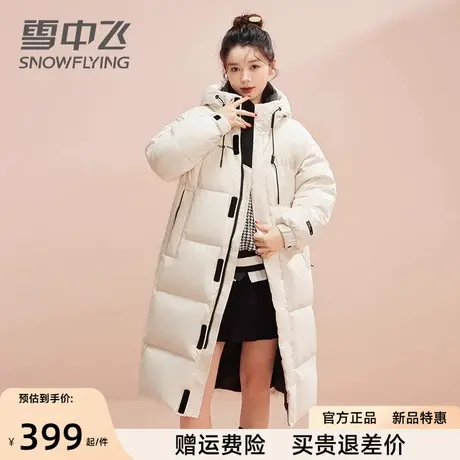 雪中飞加厚极寒长款羽绒服女2023年新款时尚过膝韩版印花冬季外套图片