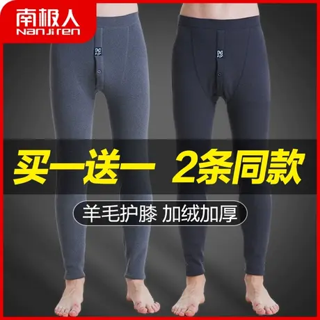 南极人男士保暖裤羊毛护膝秋裤冬季加绒加厚打底毛线裤绒裤棉裤男图片