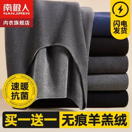 南极人保暖内衣男士秋衣裤秋裤套装青少年加厚加绒线衣线裤冬季图片