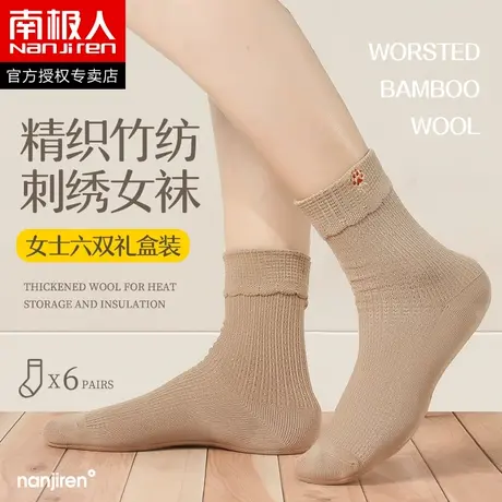 南极人袜子女士中筒袜春秋季ins潮女袜透气吸汗长款棉袜时尚长袜商品大图