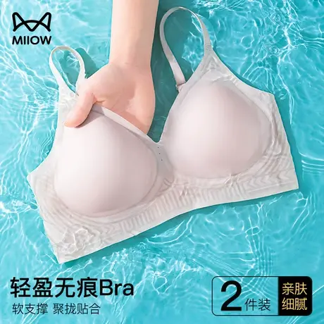 猫人夏季无痕内衣女小胸聚拢薄款凉感大胸显小胸无钢圈美背文胸罩图片
