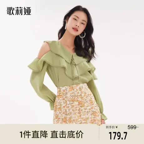 歌莉娅奥莱秋季新品法式醋酸梭织衫露肩荷叶袖通勤高级淑女秋装图片