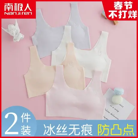 女童发育期小学生背心冰丝防走光抹胸上衣高中学生内衣女夏季薄款图片